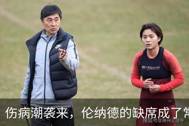 伤病潮袭来，伦纳德的缺席成了常态与耐人寻味的戏码